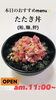 「5月18日火曜日今日のクイズ!!『「鯆」何と読むでしょう？』本日のおすすめmenu✨たたき丼……680円…鮪､鰤､鮃､です。新潟漁協の社員食堂で美味しい海鮮ランチはいかがでしょうか？ピアBandai隣です。」