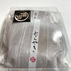 「東村山グルメのワクワクする自動　販売機『匠味』さん✨」
