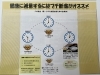 プチ断食「体の中のいらないもの出してみませんか？」
