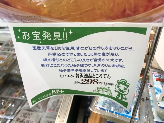 店頭でこのチラシを探してね！「目印は「お宝発見!!」 の商品をご紹介します!(^^)!」