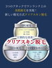 脱毛キャンペーン「☆脱毛キャンペーン☆総武線平井駅北口から徒歩約3分！」