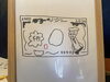 「1000ベロ！」