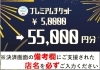 「やっぱり好きんが長岡 未来応援プロジェクト 参加店舗ご紹介！《飲食業》の「な行」の店舗さん♪」