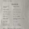 探偵標識