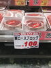 「本日食品祭！釧路スーパーヒロセ」