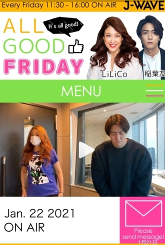 『ALL GOOD FRIDAY』また出たいです！「⭐カラフル野菜の小山農園、J-WAVEに生放送出演⭐」