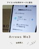 アイコンがお耳のマークになれば補聴器で電話を受けることができます。「最新スマホ「Arrows We3」が補聴器の直接接続（ASHA）に対応していました　お父様・お母様のスマホ選びに！」