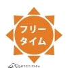 フリータイム（制限なし）　※21時打ち切り　組数制限あり