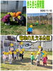 にこにこ保育園のお友達と会ったよ♩¨̮「バイ菌バイバーイ!! 【交野市 小規模保育園】」