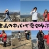 津山まち博で「  津山の中心で愛を叫ぶ！！」開催しました！