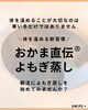 「☀️朝活に🌿よもぎ蒸し始めませんか？【宮崎 おかま直伝 よもぎ蒸し ひなたまちのサロンlihi】」
