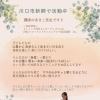 講師より