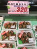 「本日のおすすめ！釧路スーパーヒロセ」