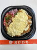 チキンカツ　手作りタルタルソースがけ「ボリューミーな日替わり弁当！江戸川区一之江のおけいちならたくさん種類をご用意しております！」