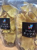 バター「手作りさつまいもチップス！(横浜市、金沢区、磯子区、港南区で、さつまいもチップスを楽しむなら、だんらん)」