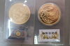 金貨買取　文京区　金貨買取　台東区　金貨買取　北区「【記念金貨買取　荒川区】10万円金貨買取/荒川区　5万円金貨買取/荒川区　1万円金貨買取/荒川区　東京都荒川区周辺で金貨、銀貨、貨幣の高価買取なら東京都足立区。町屋　日暮里　西日暮里　南千住　上野　田端。」