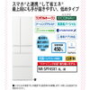 冷蔵庫キャンペーン中！「☆冷蔵庫キャンペーンはじまります☆」