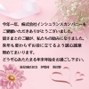 「年末年始は家族で保険証券チェック！いざという時に備える時間にしませんか」