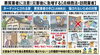 「【船橋市・近隣市町村】大雨による冠水・雨漏り被害への緊急対処法｜火災保険の申請と業者選びの注意点」