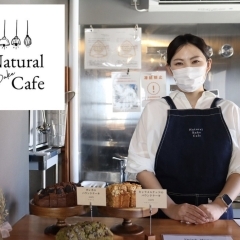 千歳市清水町【Natural Bake Cafe】
