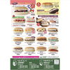 「12月13日～冬の新商品販売開始！つむぎコッペ」