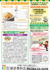 「とくとくレター12月号【ガス、燃料、灯油等取り扱っています。リフォームもお任せください】」