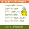 そろそろと思ったら、まずはお話だけでもどうぞ♪「工場や倉庫の防水工事や塗装工事もおまかせください！【宮崎市／遮熱塗装／工場／ドローン点検／倉庫／維持修繕】」