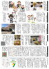 「ゆうゆう新聞2025年4月号」