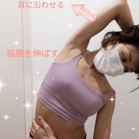 耳に沿うように手を置くと脇が良く伸びます「肋骨に注目！　肋骨でくびれ【女性専用２４時間ジム　アワード八王子】」