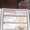 セットメニュー（1）