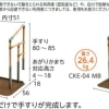 あがりかまち用たちあっぷ