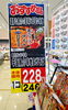「《蒙古タンメン中本》のカップラーメンがオススメ商品です✨」
