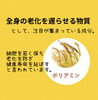 注目成分ポリアミン「飲む美容液⁉️「ベースサプリ」」