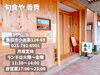 「和食居酒屋の平日限定ランチ。夜はハッピーアワーやってます！魚沼市の旬食や 香秀。」