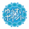 初回来店で1,000ptプレゼント