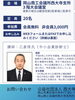 「📢 【参加者募集】もしもの時、会社の事業を守る備えはできていますか？」