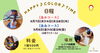 1回500円で参加できます♪「0才2か月～赤ちゃん親子【5月】色あそび会【ColoRTerrace色彩知育kashiko教室 野口絵理】」