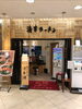 清華ラーメン