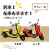 「入荷のお知らせ」