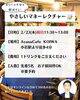 4「【マネーレクチャーやります】｜江戸川区の子育て世代のためのファイナンシャルプランナー」