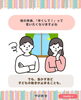 急かすほど子どもの動きが止まる？「朝の声かけを少し変えて、子どもの「自分から動ける力」を育てましょう」