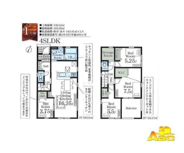 間取り図「伊奈町大字小室新築戸建住宅 敷地39坪 小室小学校、南中学校区域　4SLDK北東角地」