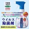 「首からさげるだけ！使い方簡単ウイルスブロッカー販売中！☆CLOVER925」