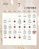 ご予約お待ちしております「７月のご案内」