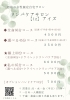 こちらがメニューです。「肩こり、冷え性、むくみを解消♪全身リンパケアで内側から美しい身体づくり」