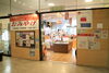 MINATO HOUSEを入ってすぐ「北九州おみやげ館で出会う、ITOHENの伝統織物アイテムのご紹介」