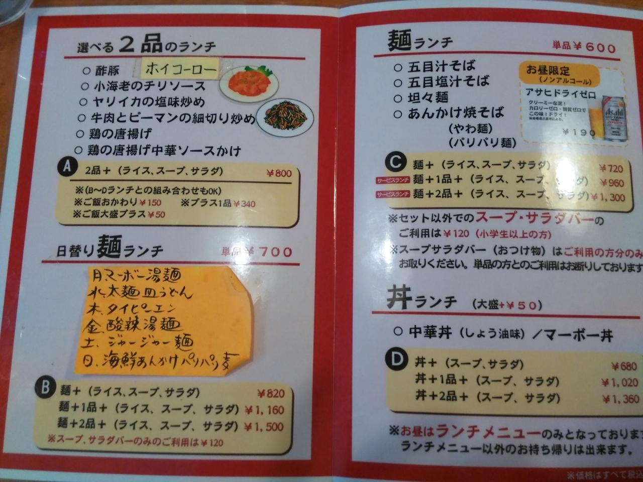 津福今町 絶妙な辛さが癖になる チャイナキッチン陽なた家 の坦々麺ランチ 久留米ランチ特集 まいぷれ 久留米市 津福今町 絶妙な辛さが癖になる チャイナキッチン陽なた家 の坦々麺ランチ 久留米ランチ特集 まいぷれ 久留米市