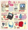 「中型小型家電お取り寄せできます」