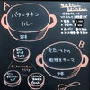 「本日は「バターチキンカレー」＆「完熟トマトの粗挽きキーマ」」