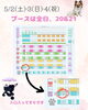 「PINPIN Marche に出店します🐶✨」